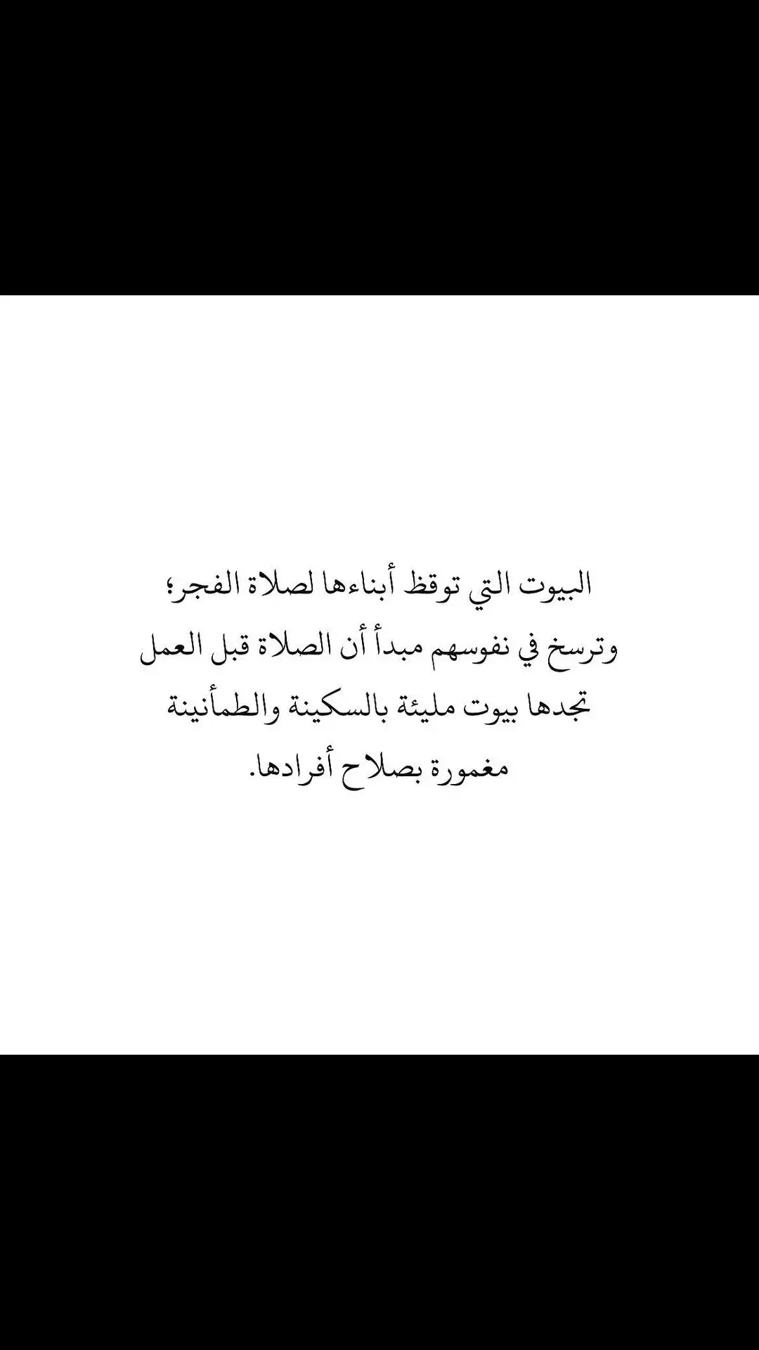 الحَمدُ لِلَّهِ حَمدًا كَثِيرًا طَيبًا مُبَاركًا فِيهْ 