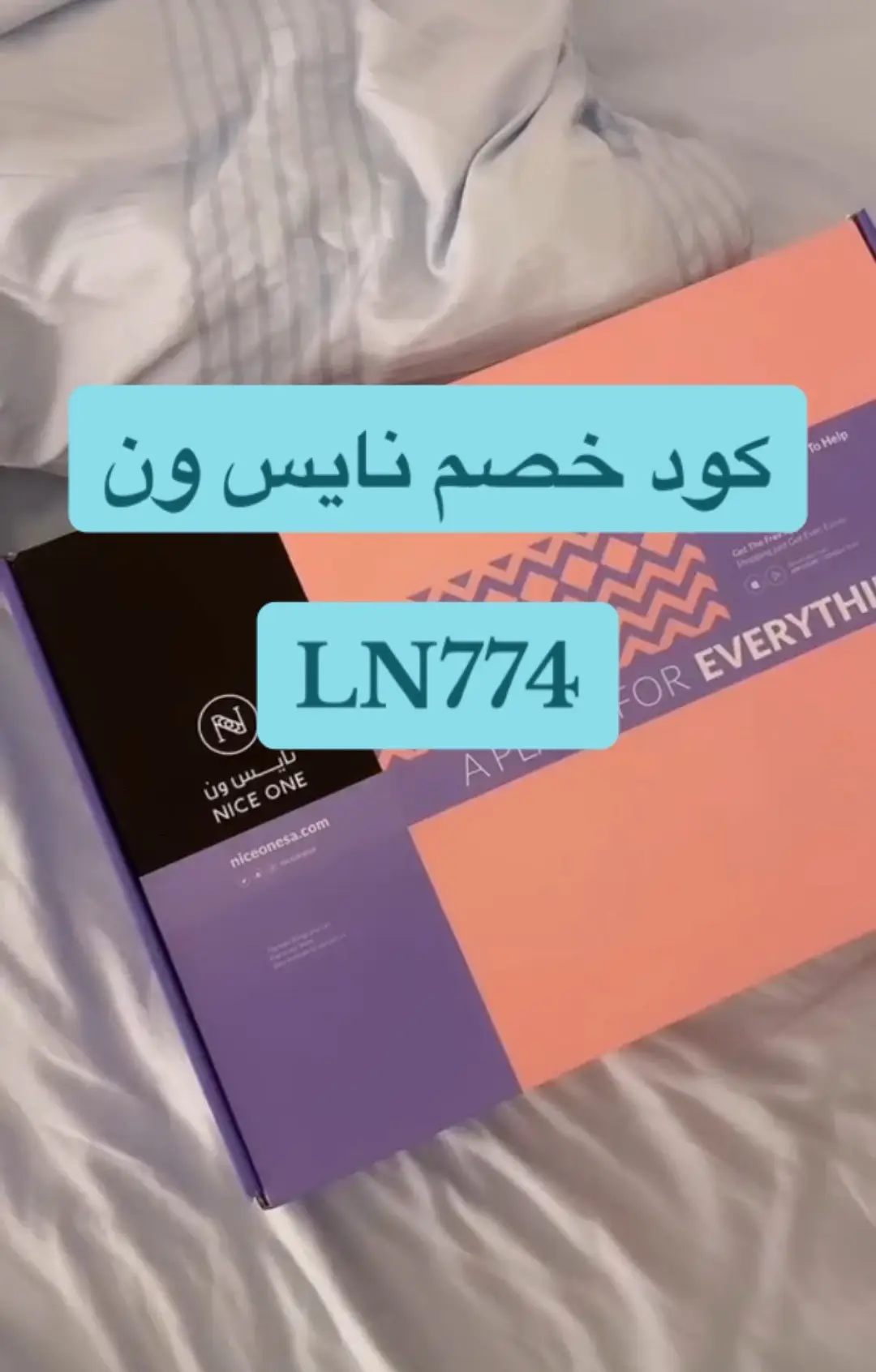 كود خصم نايس ون  كود نايس ون  #كود_خصم_نايس_ون #كود_نايس_ون  قسيمة خصم نايس ون قسيمة تايس ون#قسيمة_نايس_ون #نايس #naiconshop #explore #viral 70% #خصم_نايس_ون لا تفوتكم عروض نايس ون  #بلاك_فرايدي 