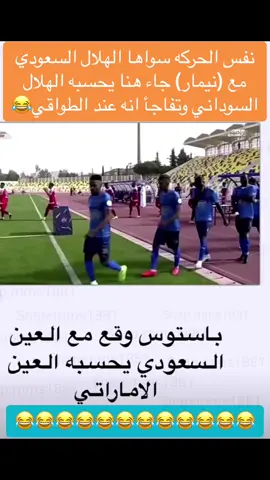 #نادي_الطواقي_السعودي🤣🔥 #نادي_التحكيم_الهلال #اعلام_ابو_طقه #جمهورالنصر_العالمي💛💙 #متداول_حاليا #عاجل_الان🔴🔴 #تعليقاتكم 