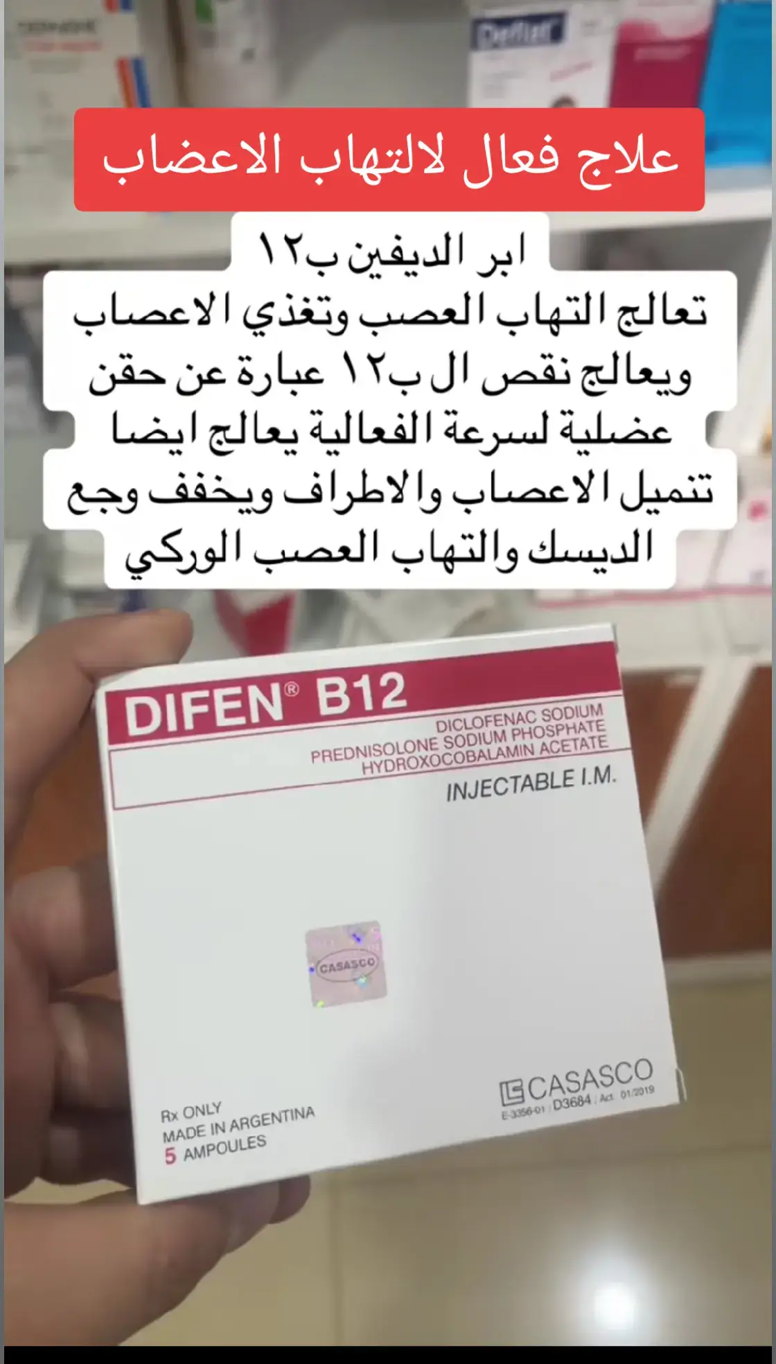 #علاج_التهاب_الاعصاب #دواء_للاعصاب #فيتامين_b12 #الاعصاب #مشاكل_الاعصاب 