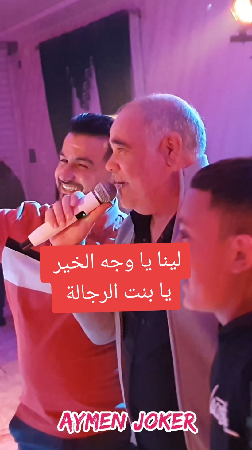 الشيخ عراس 🎙لينا يا وجه الخير 💃#setinggibintang #سطيف____19 #setif______19سطايفي_يا_خالي #الفنان #سطيف #العلمة___49___سطيف_الجزائر #سطيف_العالي_ٱخاالي #مسيلة #البرج_34 #aymen_joker #مسيلة_بوسعادة_برج_سطيف_48ولاية❤ #السطايفية #السطايفيات #البرج_34 