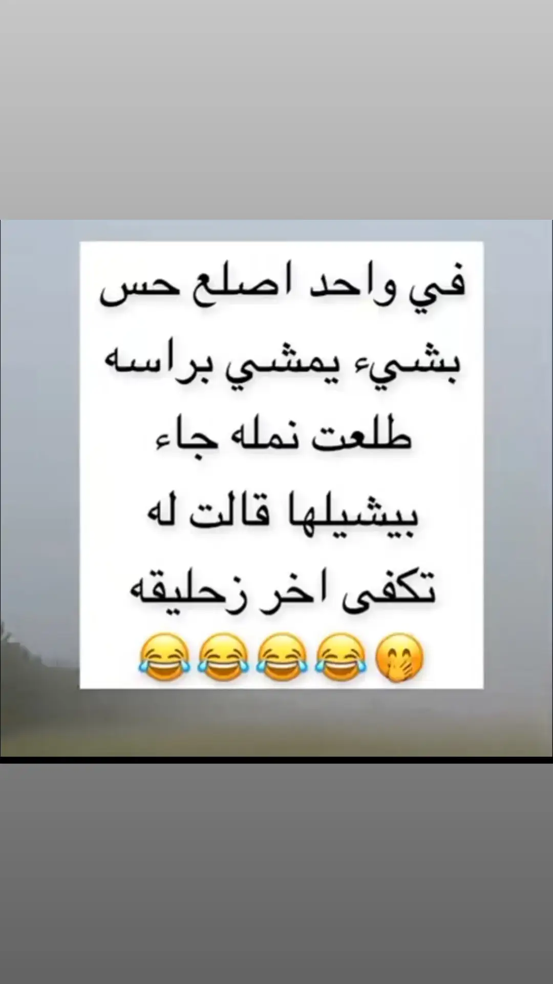 #fyp #foryou #f #😂😂😂😂😂😂😂😂😂😂😂😂😂😂😂 #😂😂😂😂😂 #😂😂😂 #😂 #السعودية #الشعب_الصيني_ماله_حل #الشعب_الصيني_ماله_حل😂😂 #ضحك_وناسة #comediahumor #comedia #0324mytest #funny #دويتو #الخليج #الامارات #الكويت 