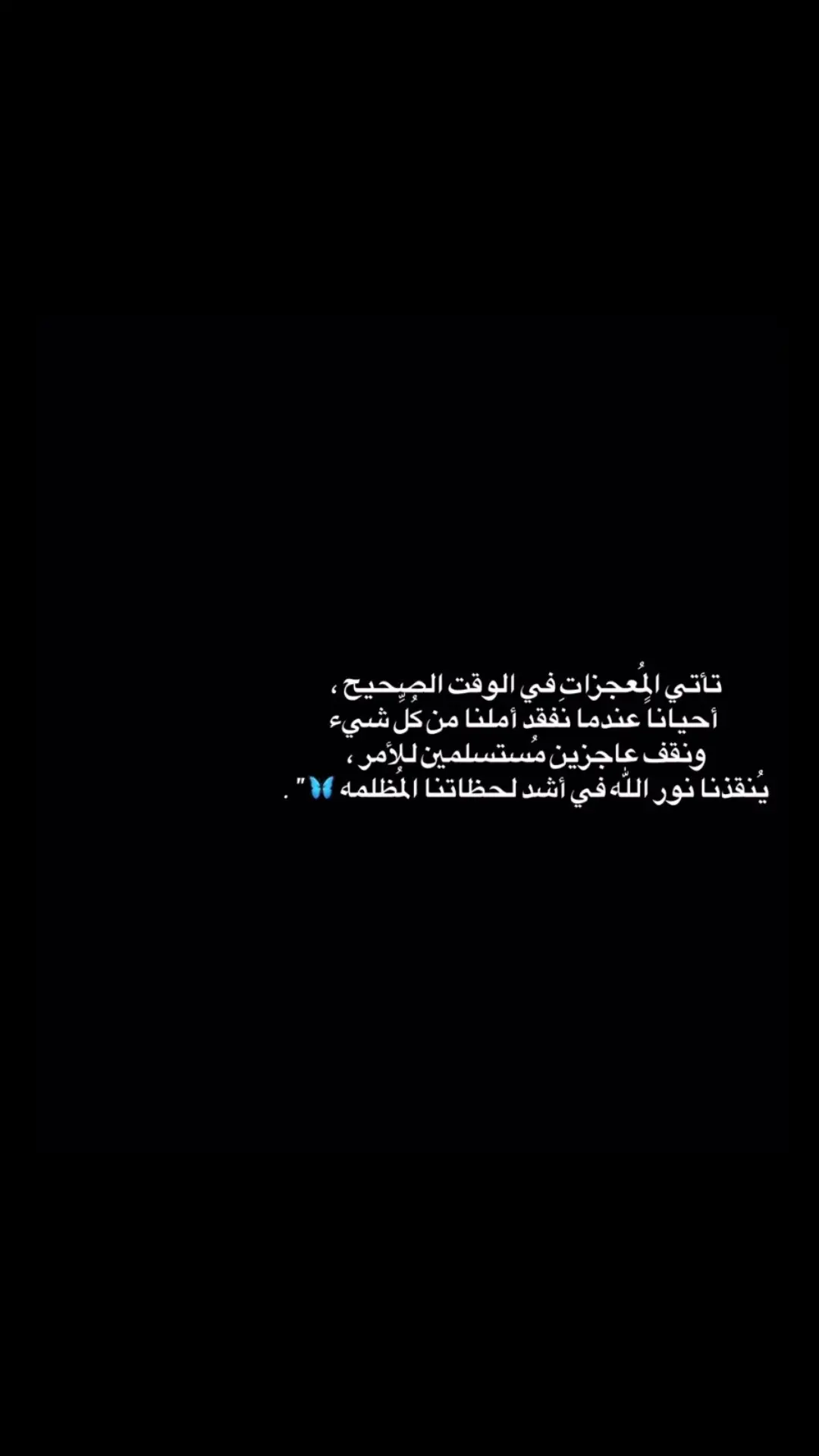 #fypシ゚ #قتباسات #فصحى #اكسبلوررر #مالي_خلق_احط_هاشتاقات #اكسبلوررر 