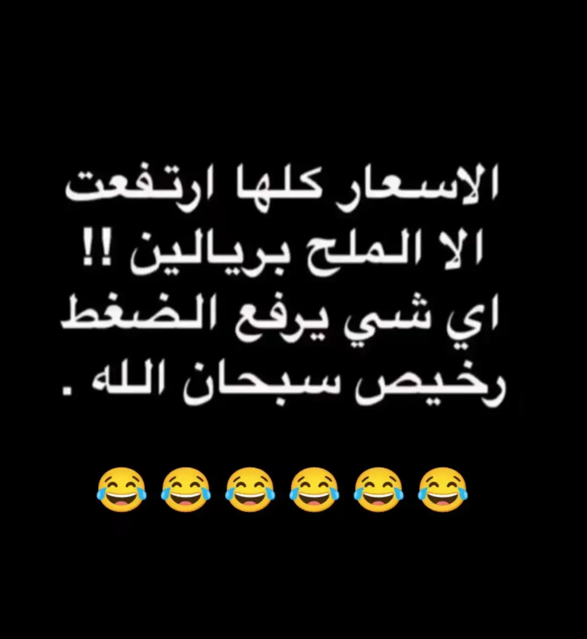 #الاسعار كلها ارتفعت #_الصيني_ماله_حل😂😂 #مشاهير_تيك_توك #_الصيني_ماله_حل😂😂 #مشاهير_تيك_توك 