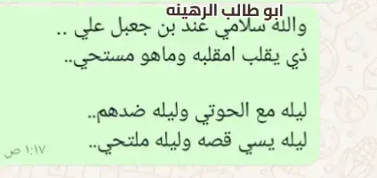 #ملتقى،قبايل،البيضاء، #العواضي،الحميقاني،العزاني،الرصاص،السوادي #الدباني،القيفي،الرياشي،الوهبي،الملجمي،المرادي، #الجوف،مارب،شبوه،البيضاء #الغربه 