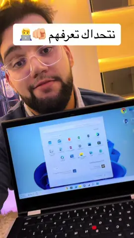 نتحداك تعرفهم 🫵🏼🧑‍💻🖥️ #tipsandtricks  #foryou #windows #shortcuts #pcgaming #Pourtoi #fyp  