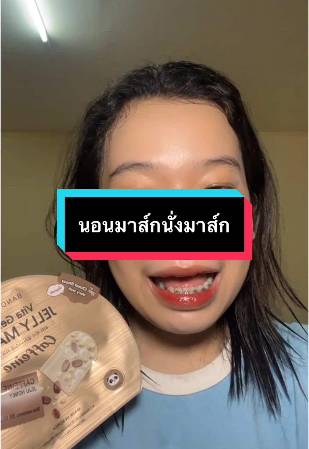 นั่งมาส์กไปเลยฉ่ำๆ#มาสก์ผิวตื่น #banobagi #banobagithailand #รีวิวบิวตี้ #ป้ายยาสกินแคร์ #บาโนบากิ #มาสก์หน้า  @กอตอ แปลว่าการ์ตูน  @กอตอ แปลว่าการ์ตูน  @กอตอ แปลว่าการ์ตูน 