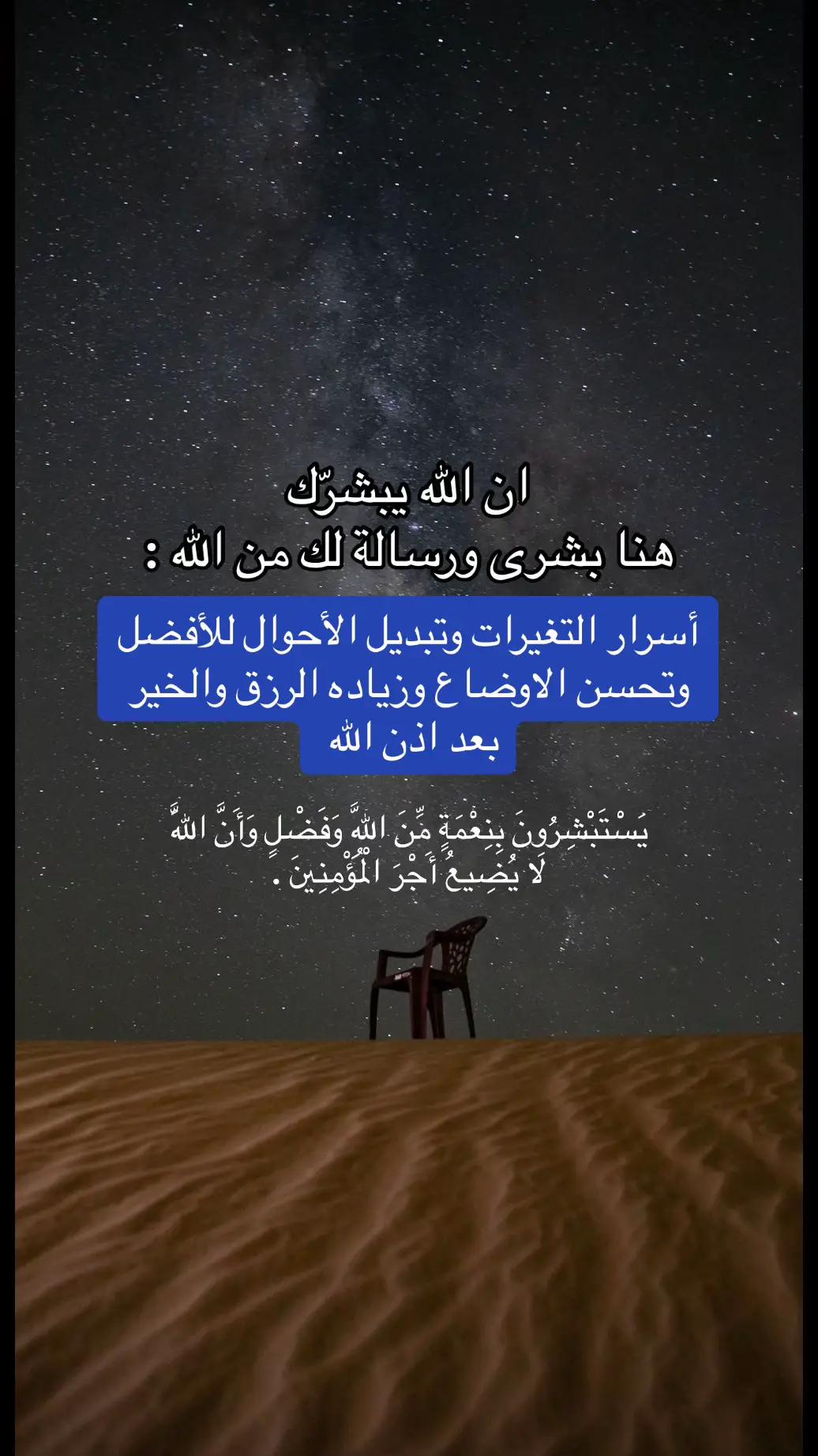 #اطمئن #الله #تطور_النفس #حب_الله #عوض_الله_جميل #الفرج_قريب_بإذن_الله #اطمئنان #اليقين_بالله #اجر_لي_ولكم 