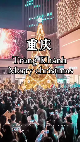 Không khí Giáng Sinh🎄tại Trùng Khánh🌉 #重庆 #chongqing #china #中国 #merrychristmas #trungkhanhtrungquoc🇨🇳🇨🇳🇨🇳 #giangsinh 