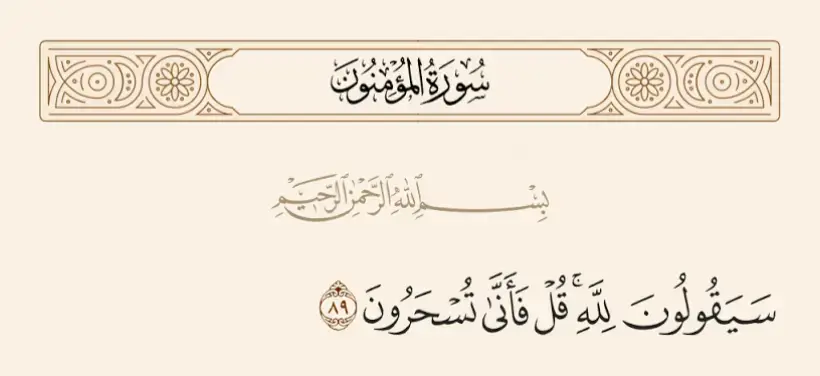 #ياسر_الدوسري #ياسر_الدوسري💖 #ياسر_الدوسري_إماما_للحرم #قران #قران_كريم #قراند #قران_كريم_ارح_سمعك_وقلبك♡ #قران_كريم_ارح_سمعك_وقلبك❤️🌿 #قران_كريم_ارح_سمعك_وقلبك♡🎧♡ #قران_كريم_ارح_سمعك_وقلبك🌸 #قران_كريم_ارح_سمعك_وقلبك❤️🌿_راحه_نفسي #قران_كريم_ارح_سمعك_وقلبك🌸🤲🏻💖 #قران_كريم_ارح_سمعك_وقلبك🍂 #قراند_الحياه_الواقعيه #قران_رقم_1 #قران_صلي_علي_النبي #قرأن #قرأن_كريم_راحة_نفسية #قرأن_كريم #قرأني_جناتي #قرأني_جناتي #قرأن_كريم_شفاء_من_كل_مرض #قرأن_كريم_راحة_نفسية🤍🌿 #قرأن_بصوت_جميل #قرأنكريم #قرأن_كريم_راحة_نفسية❤️🌹 #قرآن #قرآن_كريم #قرآن_كريم_راحة_نفسية #قرآن_بصوت_جميل #قرآن_كريم_أرح_قلبك_وسمعك #قرآن_كريم_راحة_نفسية🌷🌻 #قرآنكريم #قرآن_الكريم #قرآن_کریم #قرآني #القرأن #القرأن_الكريم #القرأن_الكريم_راحة_نفسية #القرأن_الكريم_ربيع_قلوبنا #القرأن_راحة_القلوب #القرأن_نور_القلوب #القرأن_حياتي #القرأن_الكريم_راحة_نفسية😇🕊️🕋 #القرأن_صدقه_جاريه #القرأن_نور_القلوب💖🤲 #القرآن #القرآن_الكريم #القرآن_الكريم🌺🤲 #القرآن_الكريم_راحه_سمعك_القرآن💙🎧 #القرآن_الكريم_اكسبلوور #القرآنالكريم #القرآن_الكريم_راحة_نفسية🎧❤ #القرآن_نور_للقلوب_وشفاء_للصدور #القرآن_الكريم🌺🤲 #القرآن❤️ #القران #القران_الكريم #القران_الكريم_راحه_نفسية😍🕋 #القران_راحة_نفسية #القران_نور_الحياة #القران_الكريم_راحه_نفسي😍🕋 #القران_اطمئنان_لقلبك #القران_الكريم_راحه_نفسية #القرانالكريم #تلاوات #تلاوات_خاشعة #تلاوه_خاشعه #تلاوه_خاشعه_وراحه_نفسيه #اكسبلور #ايات #ايات_قرآنية #ايات_من_القران_الكريم #اياتي #ايات_قرانيه_تريح_القلب #ايات_بينات #ايات_قرانيه_قصيره #اياتي🤎✨ #أيات #أيات_قرآنية #أيات_قرآنية_تزلزل_القلوب♥ #أياتي #آيات #آيات_قرآنية #آيات_القرآن_الكريم #آيات_السكينه #آيات_عطرة #آيات_الله_المحكمات #آياتي #أرح_سمعك_وقلبك #أرح #أرح_سمعك_بالقرأن #أرح_سمعك_بذكر_الله #آرح_مسمعك_بالقرآن🎧💛واذكر_الله #آرح_مسمعك_بالقرآن #راحه #راحه_نفسية #راحه_نفسيه_بالقران #راحه_لقلبك #راحه_نفسيه_القرآن_الكريم #راحة_نفسيه #راحة_نفسية_قرآن #راحة_البال_وهدوء_النفس🥀🖤 #راحة_نفسيه_القران_الكريم  #تلاوه_خاشعه_وراحه_نفسيه #تلاوه_خاشعه_وراحه_نفسيه #راحة_نفسية_😌🎧 #يارب🤲 #يارب #صلوات_الله_عليك_يا_حبيبي_يا_رسول_الله #اكتب_شي_تؤجر_عليه✏ #اكتب_شي_توجر_عليه_باذن_الله❤ #اكتب_شي_تؤجر_عليه #لااله_الا_اللە #لااله_الاالله_وحده_لاشريك_له_له_الملك #صدقه_جاريه_لفقيدي #صدقه_جاريه_لي_ولكم  #صدقه_جاريه_لي_♡ #سبحان_الله_وبحمده_سبحان_الله_العظيمم #سبحان_الله_وبحمده #عامرالسعيدي #ياسر_الدوسري #ياسر_الدوسري💖 #ياسر_الدوسري #fyq #fyqqqqqqqqqq #fyqシtrend #fyqq #fyqシ🥺💔 #fyp #fypdong #quran #quran #quran_alkarim #qurban #explore #اكسبلور #اكسبلوررررر #ديتو #ديتوtiktok #tiktoklongs  #Viral  #foryoupage  #fyp #tik #tok  #6lja #explore #جهاد_برواري  #العراق #viral #viralvideo #تعلم_على_التيك_توك #اكسبلور 