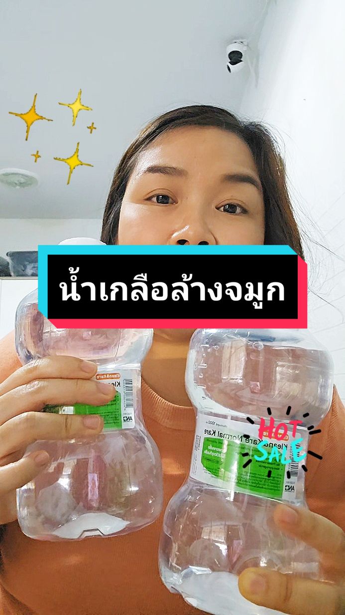 #KLEAN & KARE  #น้ำเกลือล้างจมูก #น้ำเกลือล้างแผล #น้ำเกลือ #บ้าน4ออช็อป #นายหน้าtiktokshop #thankyoutiktokshop #tiktokthailand #TikTokShop @บ้าน4ออ ช็อป @บ้าน4ออ ช็อป @บ้าน4ออ ช็อป 