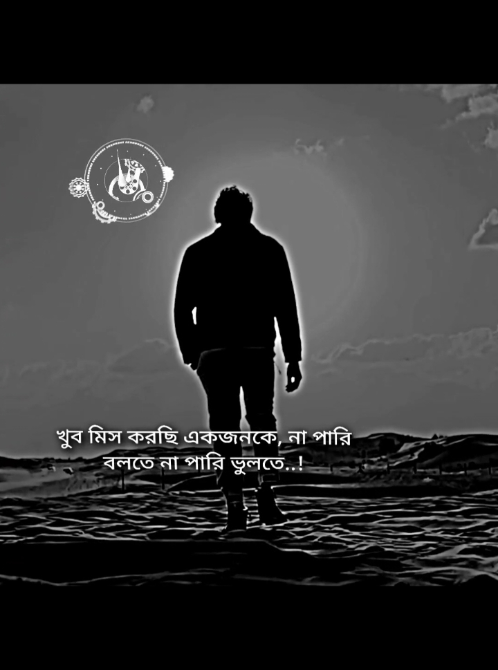 খুব মিস করছি একজনকে, না পারি  বলতে না পারি ভুলতে..! #_sayed_ahmed_07 #vairal #foryoufage #fypppppppppppppppppppppp #unfrezzmyaccount #bdtiktokofficial @TikTok @TikTok Bangladesh 