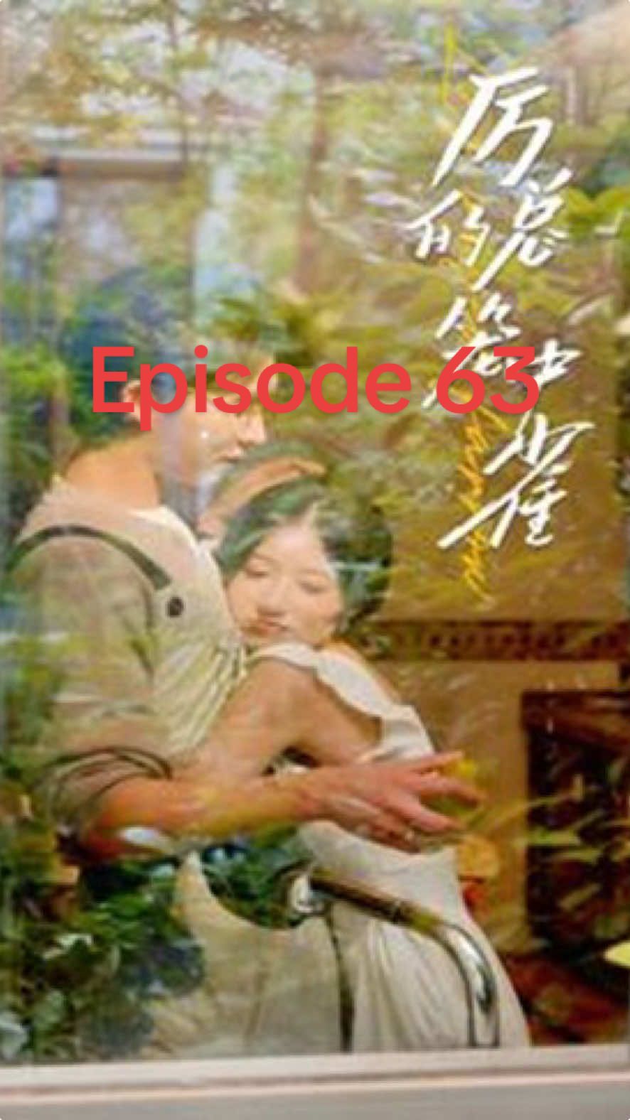 Mr. Li's Caged Bird Li Tingchen realized that Mu Yu's arrival was not simple. The surveillance camera at home captured Shen Mange looking for something at home. #skits #chinesedrama #dote #show #drama #shortvideo #shortfilms 