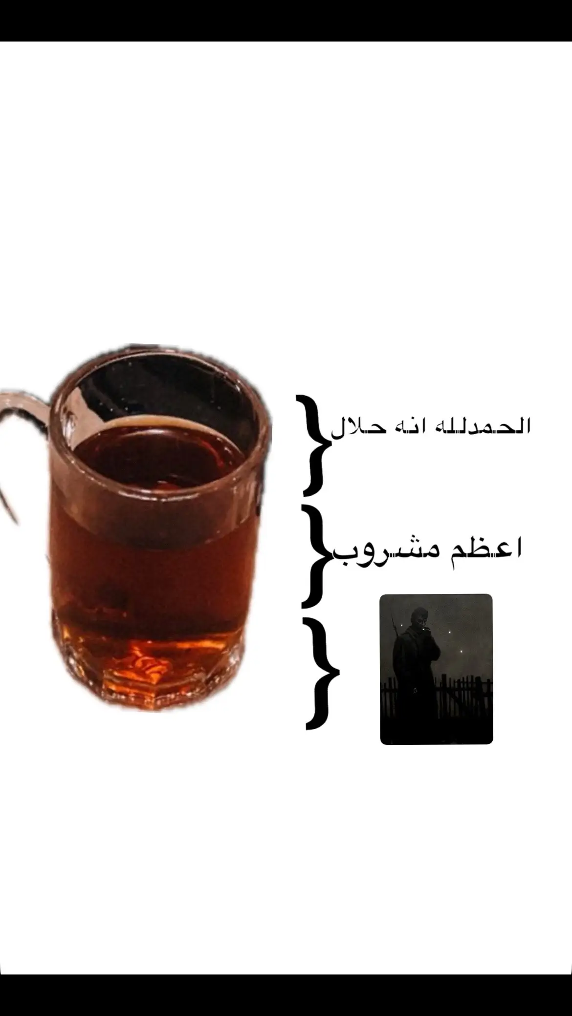 افضل مشروب فالحياة ☕️#شاهي #الشاهي_احسن_من_القهوه #شاهي_ملزلز☕ #شاهي_نعناع 