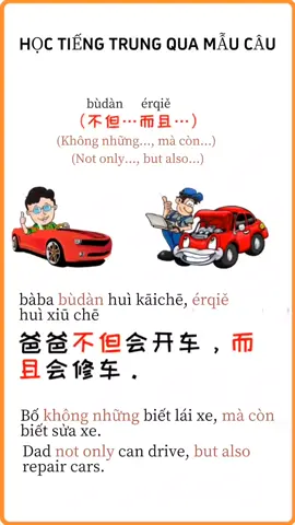 Học tiếng Trung qua mẫu câu 不但...而且...#tiengtrung #learnchinese #learnchineseonline #学中文 #hoctiengtrung 