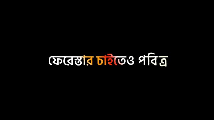 jei natok koro..🤧🌚🐸 #fypage #trending #lyrics #lyricsedit #lyricsvideo #foryoupage #fyppppp #tiktok #trendingvideo #bdtiktokofficial🇧🇩 #unfrezzmyaccount #foryoupageofficiall #fypシ゚viral #foryou #fyp #1milionviews 