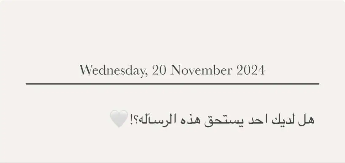 #اقتباسات #عبارات #عباراتكم_الفخمه📿📌 #اقتباسات_عبارات_خواطر #صباح_الخير #صباحكم_أحلى_صباح #الحب #صباحيات 