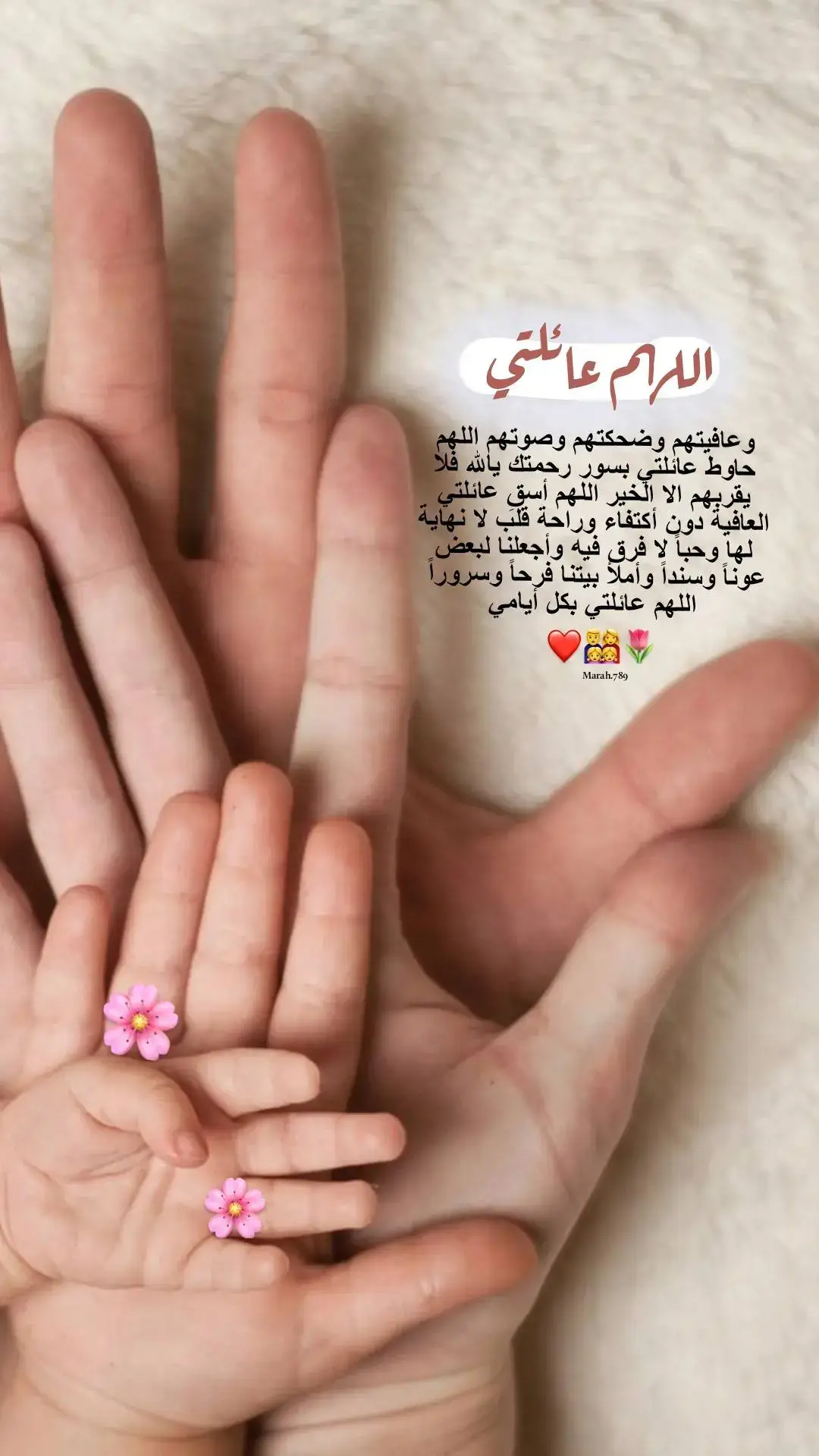 #عائلتي #اللهم_أحفظهم_بعينك_التي_لاتنام  #زوجي_نور_عيني #بناتي_اميراتي #❤️ #👨‍👩‍👧‍👧  #اللهم_صل_وسلم_وبارك_على_نبينا_محمد 