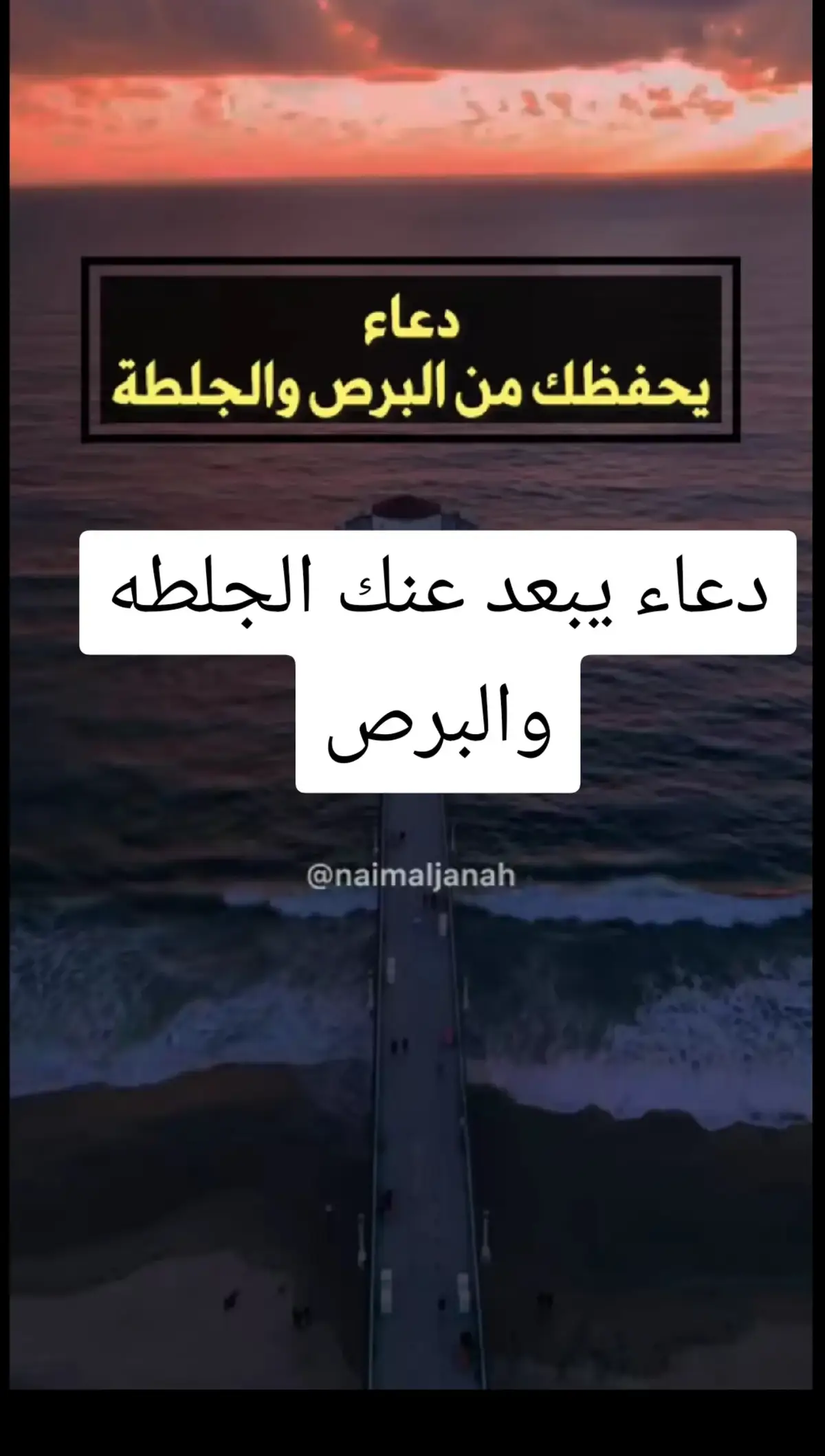 #دعاء 