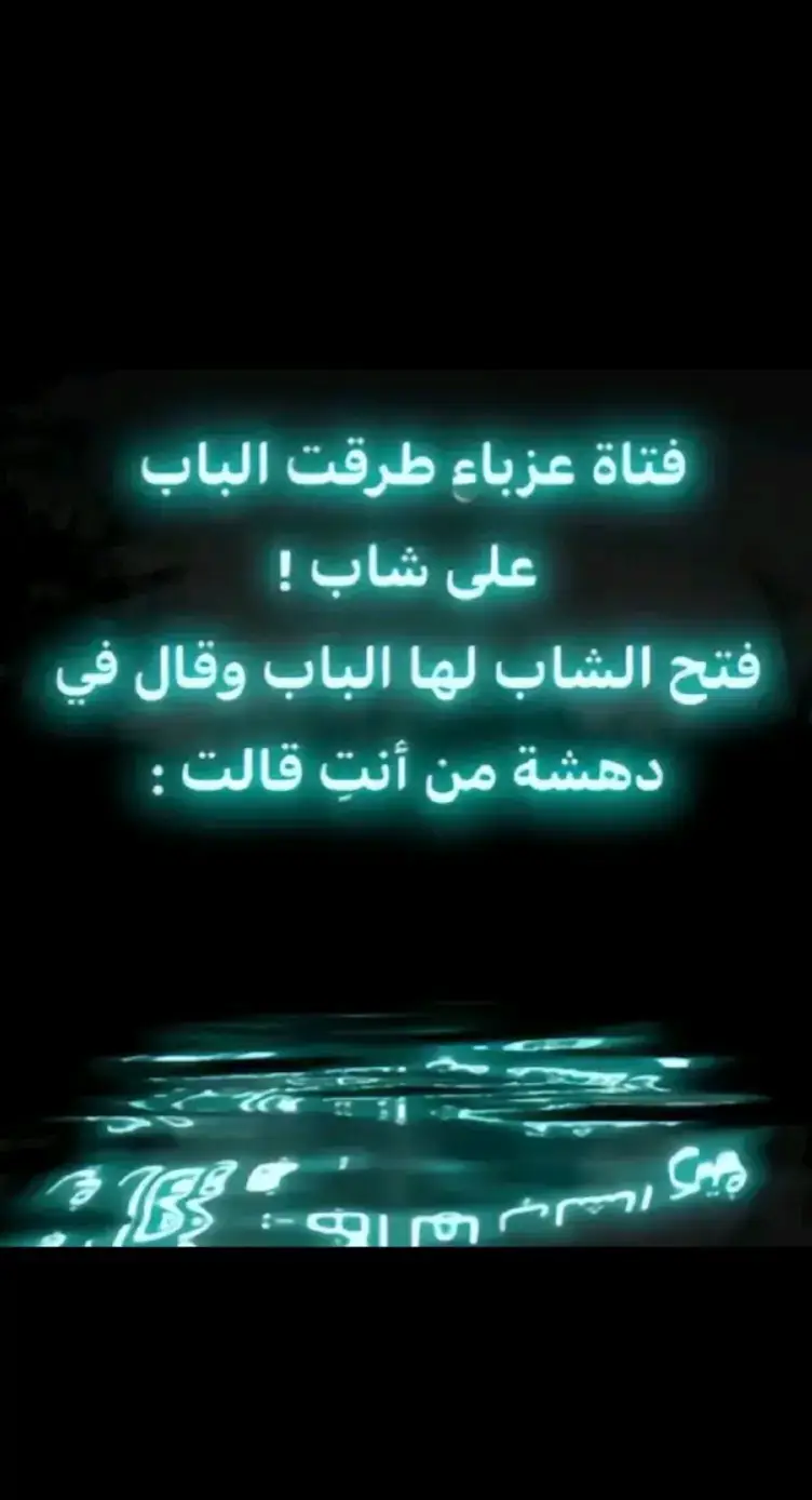 #قصص_واقعية #جبر_الخواطر #كلام_من_القلب #🥺🥺🥺🥺🥺🥺🥺🥺🥺🥺 #ولنا_في_الله_ظن_لايخيب #استوريات_حزينه🥺💔 #الخير_لأهل_الخير #الشعب_الصيني_ماله_حل😂😂 