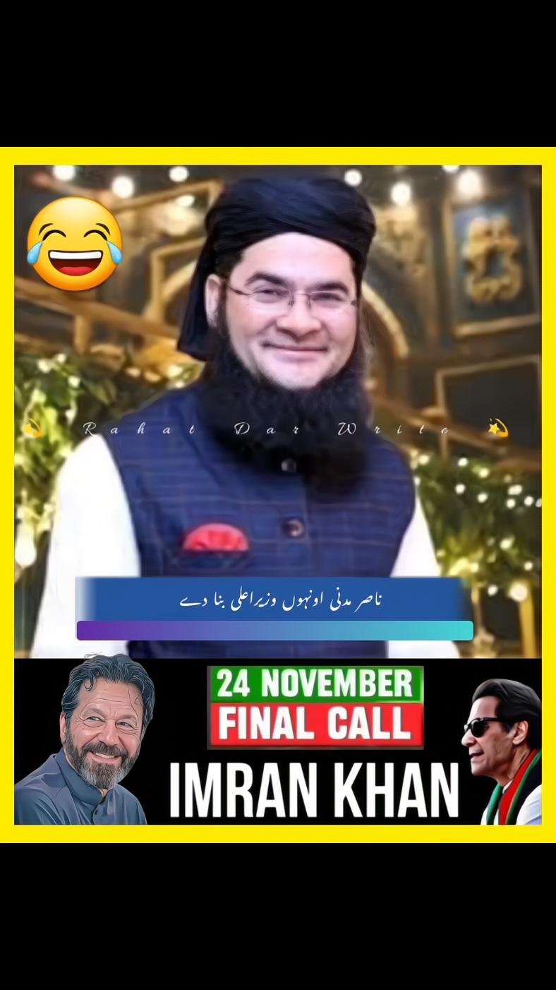 Molvi manzoor Ahmad funny video 😂#fyp #4upage #trendingvideo #viral_video #tiktokviral #imrankhan #pti #pakistantehreekinsaf #overseaspakistani #uk🇬🇧 #foryoupage❤️❤️ @Rajab Butt @Imran Khan Official