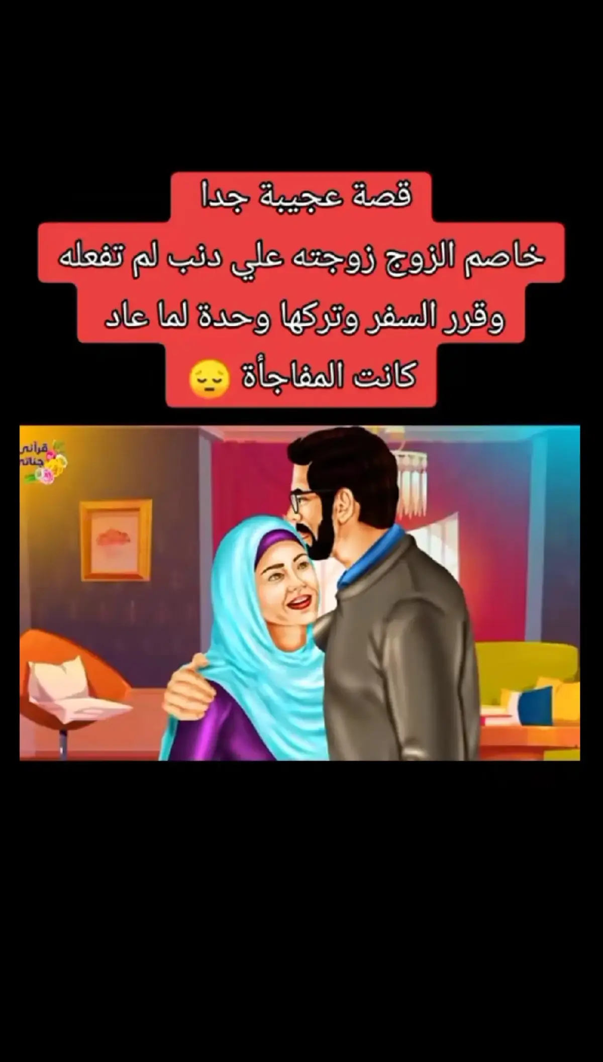 #صدقه_جاريه