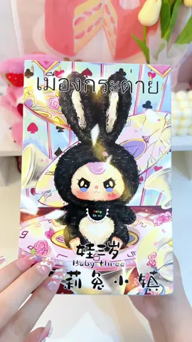 Màu đen đẹp chấn động mấy ní ơi🎀 #thothitran #blindbox #fyp 