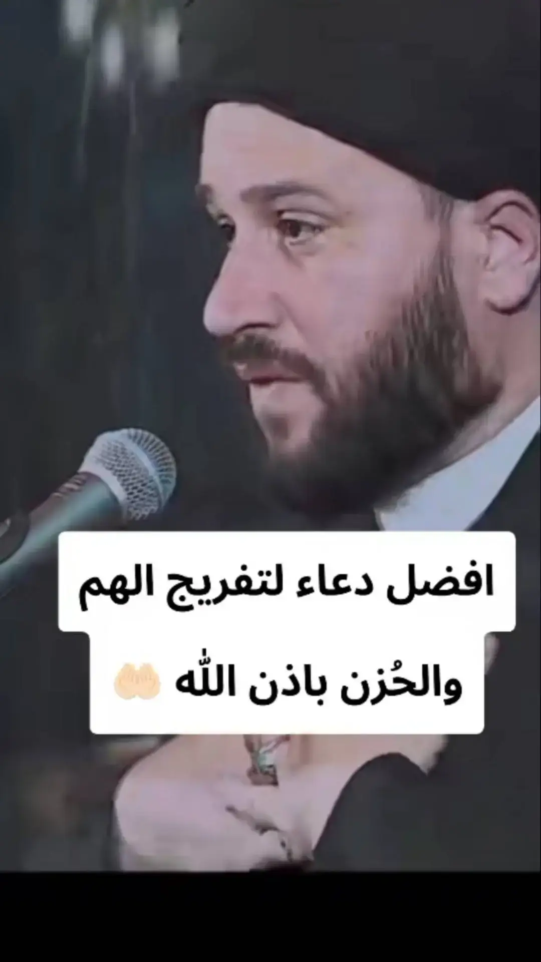 الله يفرج همك ومهمكم#