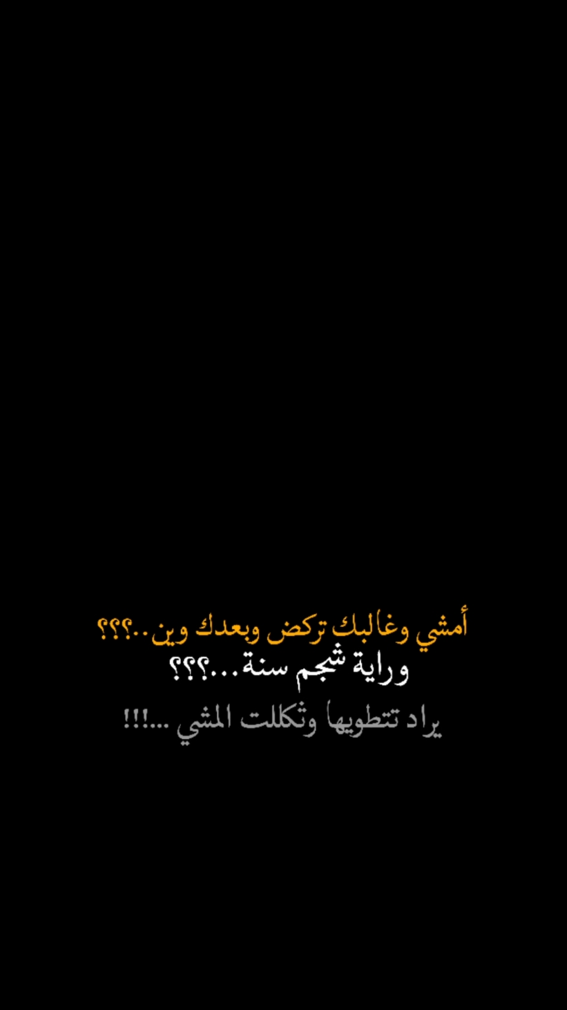 #CapCut امشي وغالبك....  #شعراء_وذواقين_الشعر_الشعبي🎸 #شعروقصايد #شاشة_سوداء🖤 #قالب_كاب_كات ##نور_اللامي 