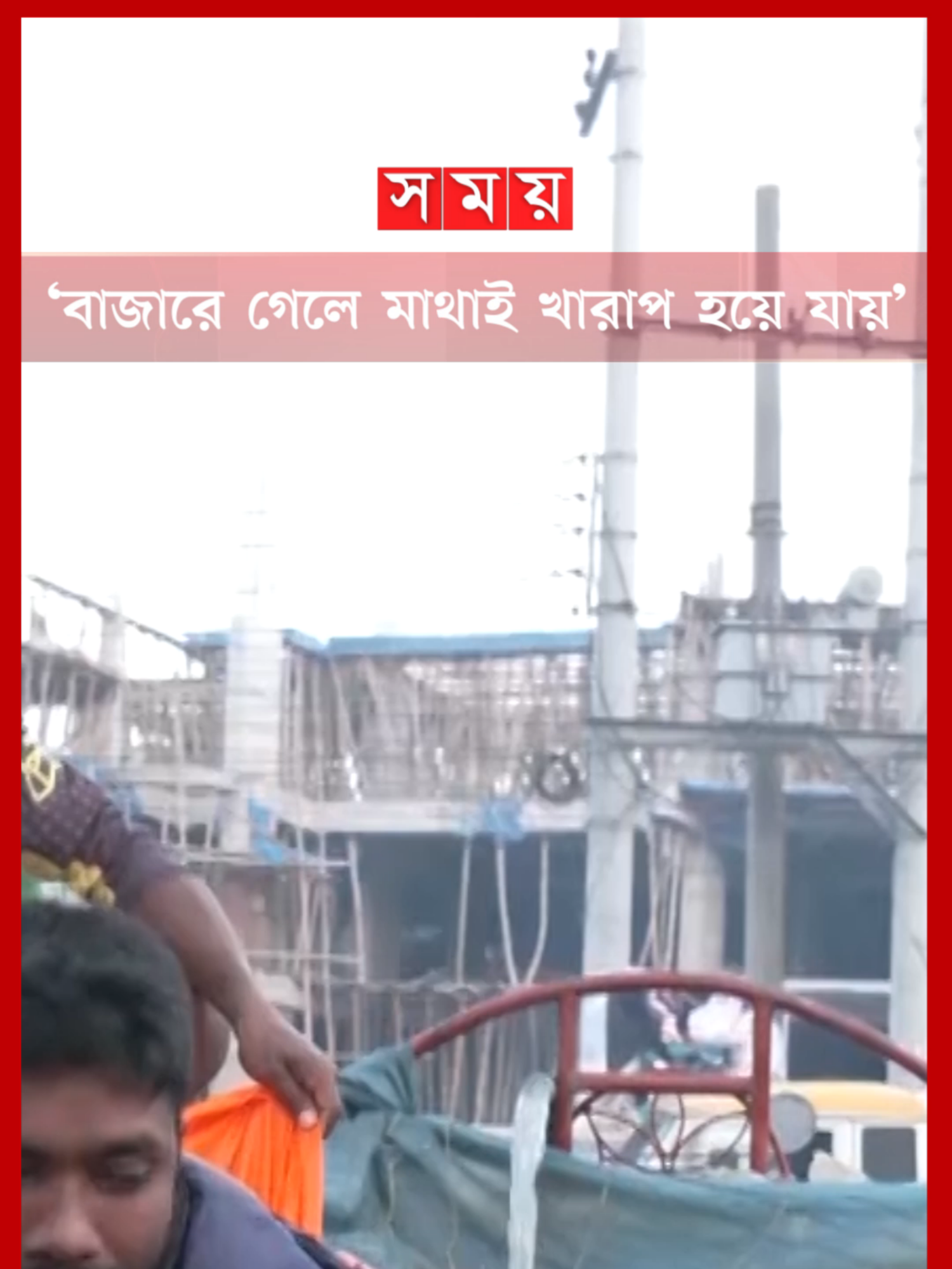 পাইকারি বাজারে মাছের দাম চড়া, সবজিতেও নেই স্বস্তি #vegetableprice #fishprice #bazarupdate #somoytv #banglanews