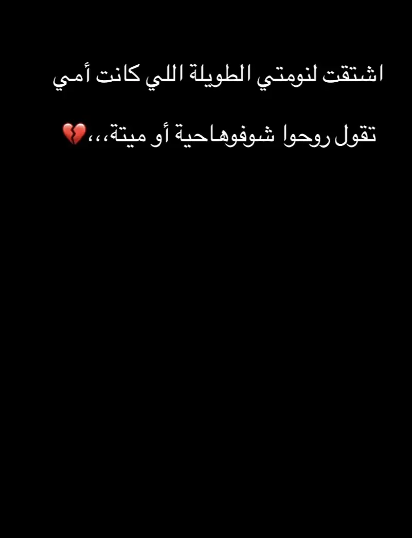 ‏الله وحده يعلم أن هذا الأمر صعب جداً.. ‏ان يغلق المرء عينيه كل ليلة وقلبه لا يهدأ #صباح_الخير #طلعوني_اکسبلورررر #اكسسسبلوررexplore❥ #اكسسسسسسسسسسسسسسبلورً🖤 