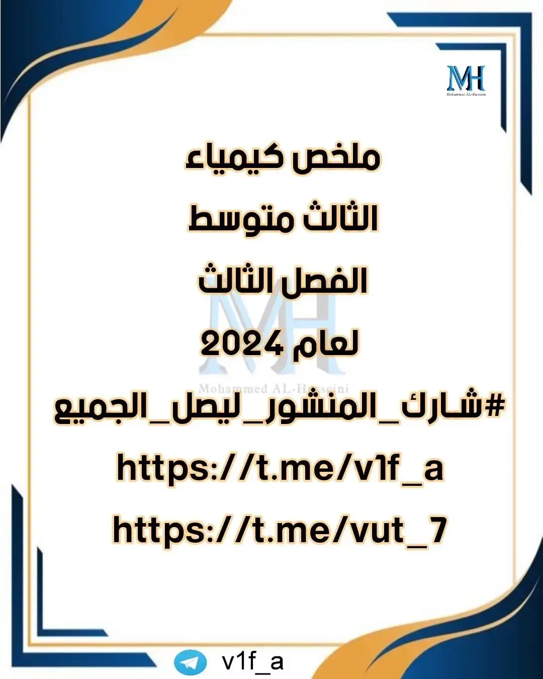 #مرشحات_ثالث_متوسط #التوفيق_والنجاح_يارب #طلاب_الخارجي_وينكم #طالبةثالث😔💔 #ثالثيون_نحو_المجد 