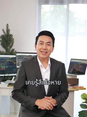 ความเสถียรที่ทำให้มั่นใจในตลาดที่ผันผวน