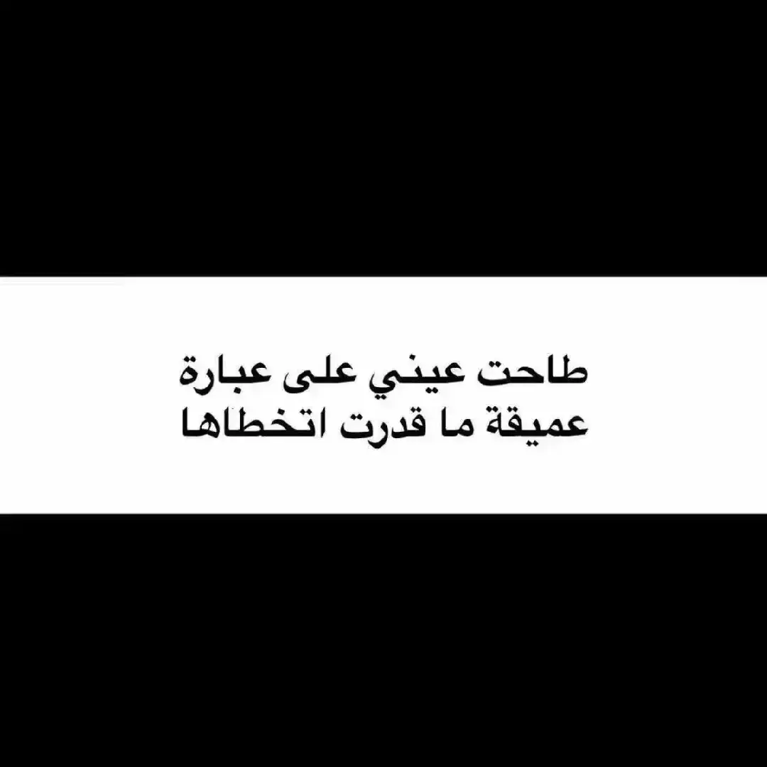 #خواطر_من_الماضي #🖤 #fyp #fy #fypシ゚ #كيف_انساك #ستوريات_حب #حب #عبدالرحمن_محمد #خواطر_من_الماضي #كريم_محسن #عمار_السلامي #خربشات_كسر #اقتباسات_عبارات_خواطر🖤🦋🥀 #للعقول_الراقية_فقط🤚🏻💙 #bbbbbbbbbbbbbbbbbbbbbbbbbb 