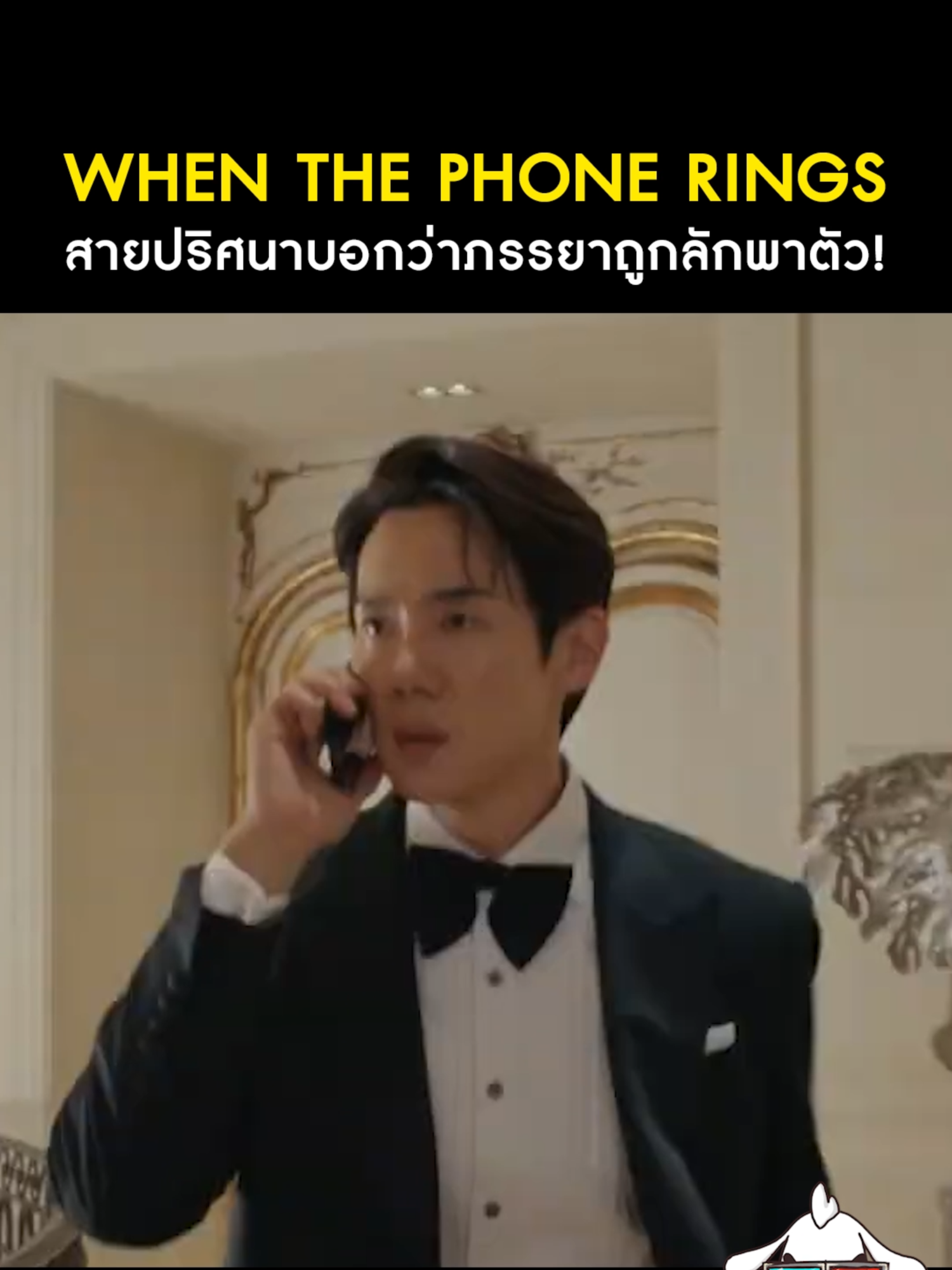 #WhenThePhoneRings ชีวิตเปลี่ยนเมื่อได้ยินเสียงโทรศัพท์ คู่รักที่โดนคลุมถุงชนมีช่วงเวลาที่ต้องเปลี่ยนไป #เมื่อเสียงโทรศัพท์ดัง #ยูยอนซอก #แชซูบิน #Netflix #NetflixTH #เรื่องนี้ต้องดู #บันเทิงTikTok #เรื่องย่อซีรีส์ #synopsis