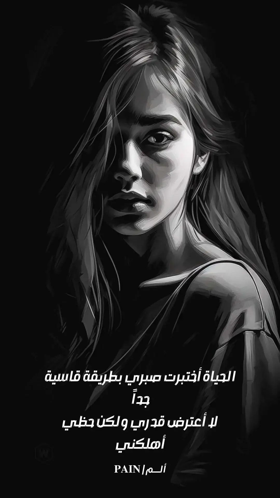 #الخذلان_ياتي_من_الكل💔🥀 #الخذلان #خذلان_خيبة_وجع_قلب_دموع #خذلان_خيبة_وجع #اقتباسات #خواطر #📝 