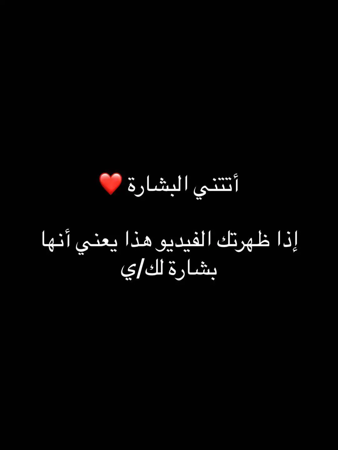 #الحمدلله_دائماً_وابداً #يارب_اجبر_كل_قلب_مكسور #ستوريات_انستا_دينيه #ربي_يدخلك_الجنة_ويحقق_امنياتك #لاتحزن_إن_لله_معنا #آمين_يارب_العالمــــــين #اذكارـادعيةـاستغفار #ليست_صدفه_انها_رساله_لك #ضاقت_ولما_استحكمت_حلقاتها_فرجت #ان_مع_العسر_يسرا 