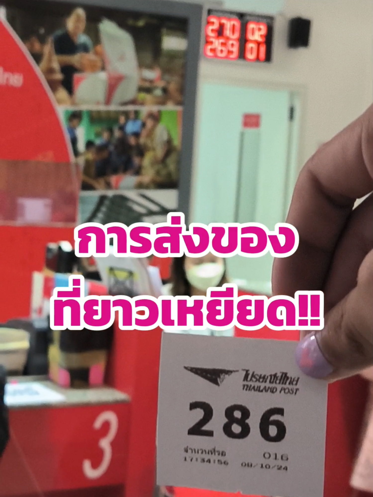 เบื่อไหม? กับการต่อคิวส่งของยาวเหยียด #NuLegendThailand #ไม่สต๊อกสินค้า #dropship #สินค้าถึงผู้บริโภค #มีลูกค้าซื้อจริง #เห็นผลจริง #nuviv #nuviv4in1 #nuviv4in1คืนชีพความอ่อนเยาว์ #nuvivย้อนวัยทั่งร่างระดับเซลล์ #nuvivอาหารเซลล์ชะลอวัย #nuvivลดเบาหวาน #nuvivoriginal4in1formula #NutricC #ผิวฉ่ํา #ผิวเด้ง #ผิวฉ่ําน้ํา #ผิวเมทริก #นูทริคซี #ผิวสวย #ผิวขาว #ผิวละเอียด #ผิวอมชมพู #ผิวลื่น #ผิวเกาหลี #คอลลาเจนซ่าย้อนวัย #อาหารผิว #บํารุงผิว #สเต็มเซลล์ #คอลลาเจนอร่อย #เสริมภูมิคุ้มกัน #ผมสวย