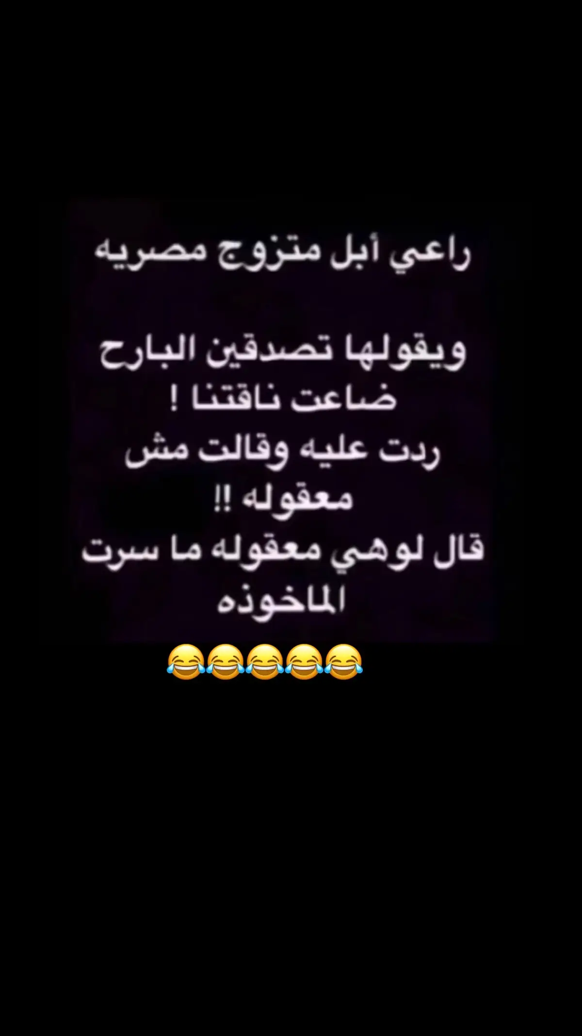 اختلاف لهجات 😂😂😂😂😂