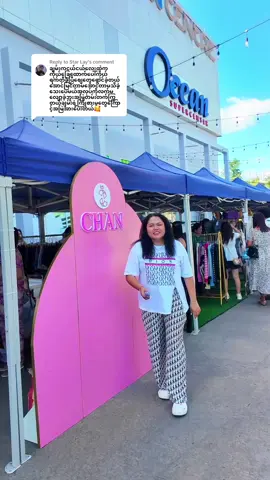 Replying to @Star Lay ချမ်း customer တွေရဲ့ပြော စကား 🤍#onthisday #ချစ်သူလေးတွေ #chan #ချမ်းပေးတဲ့iphoneကူပွန် #တပ်ကုန်း #တန်တန်လေး😮🥰❤️ #လယ်ဝေး #ပျဉ်းမနားမြို့ #ချမ်းဘေထုပ်လက်ကား #junctionnaypyidaw 