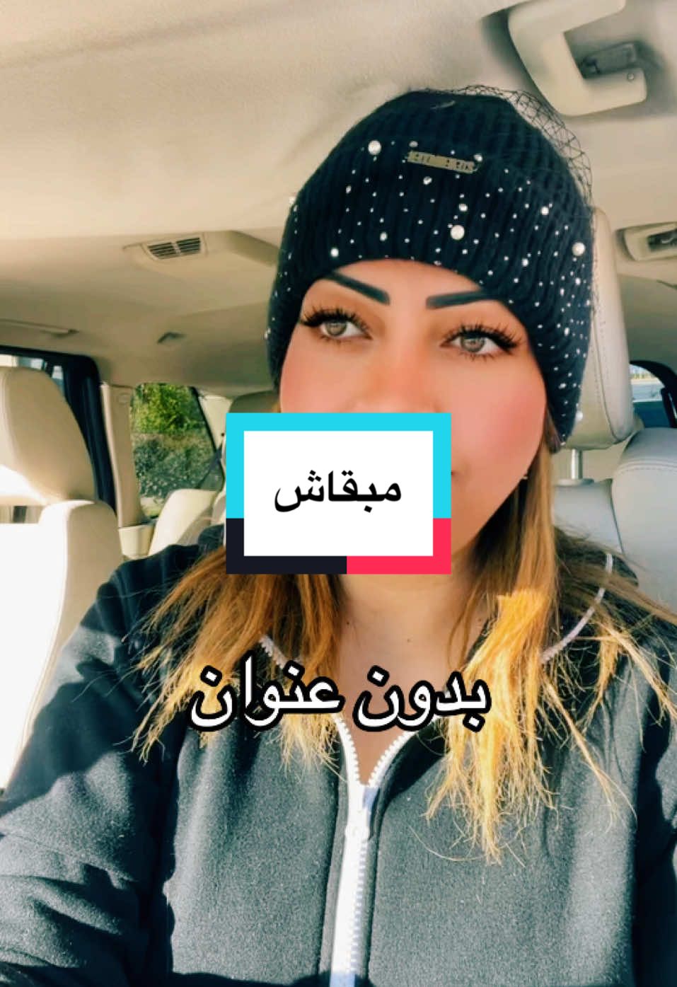 كان فيه وخلص 😅 فيديو بدون هاشتاج عشان يوصل  