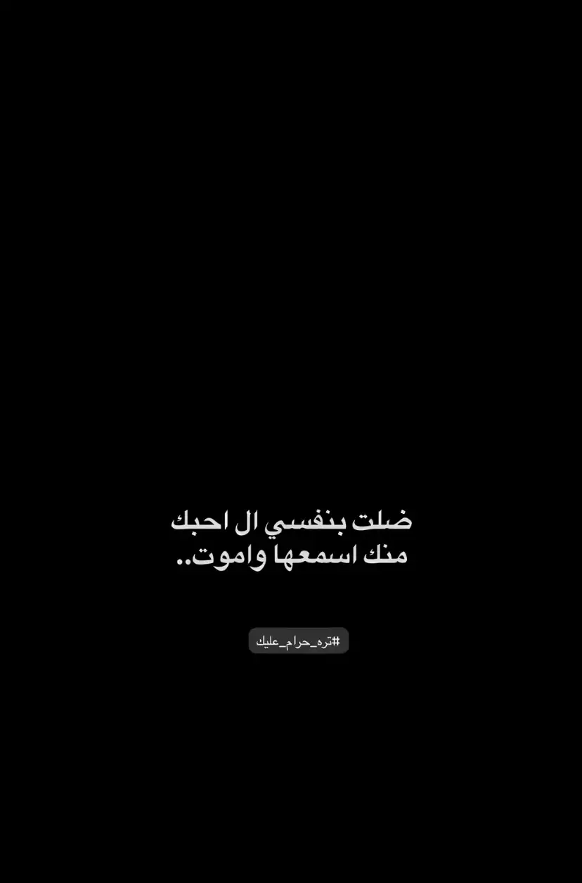 #شعر #شعراء_وذواقين_الشعر_الشعبي #مشاهدات #مشاهدات_تيك_توك #مشاهدات100k🔥 