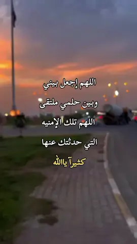 #اللهم_امين 🤲🏻 #ليش_تفعلكم_حيل_نازل_🌚⬇️ليش #لايك__explore___متابعة🧸🔥🤍 #حته_استمر_بلنشر🧚‍♀️💕 #الكاتب_📚✍🏻 