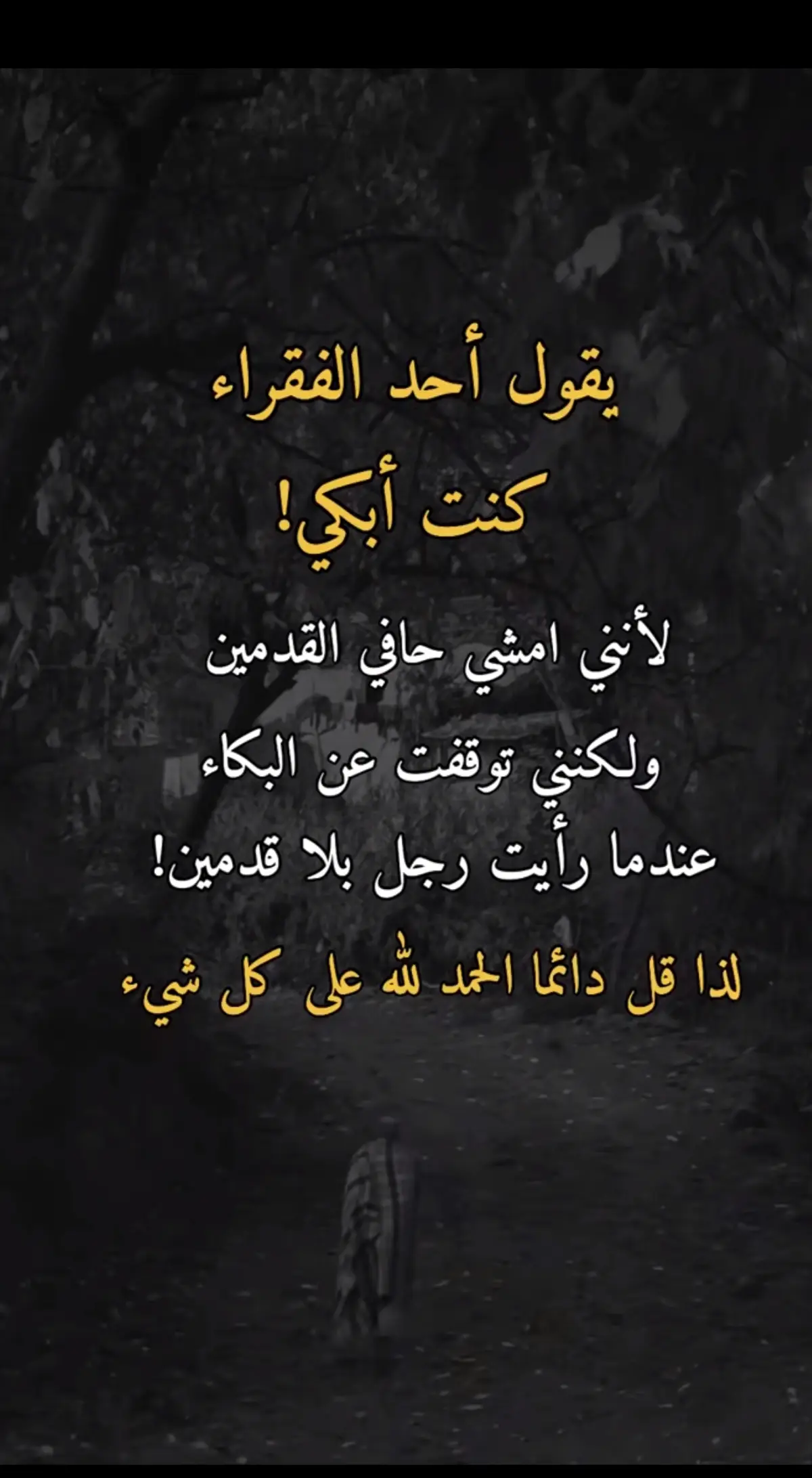 #😭😭😭😭😭😭💔💔💔💔 # الحمدلله 🤲🤲🤲🤲#