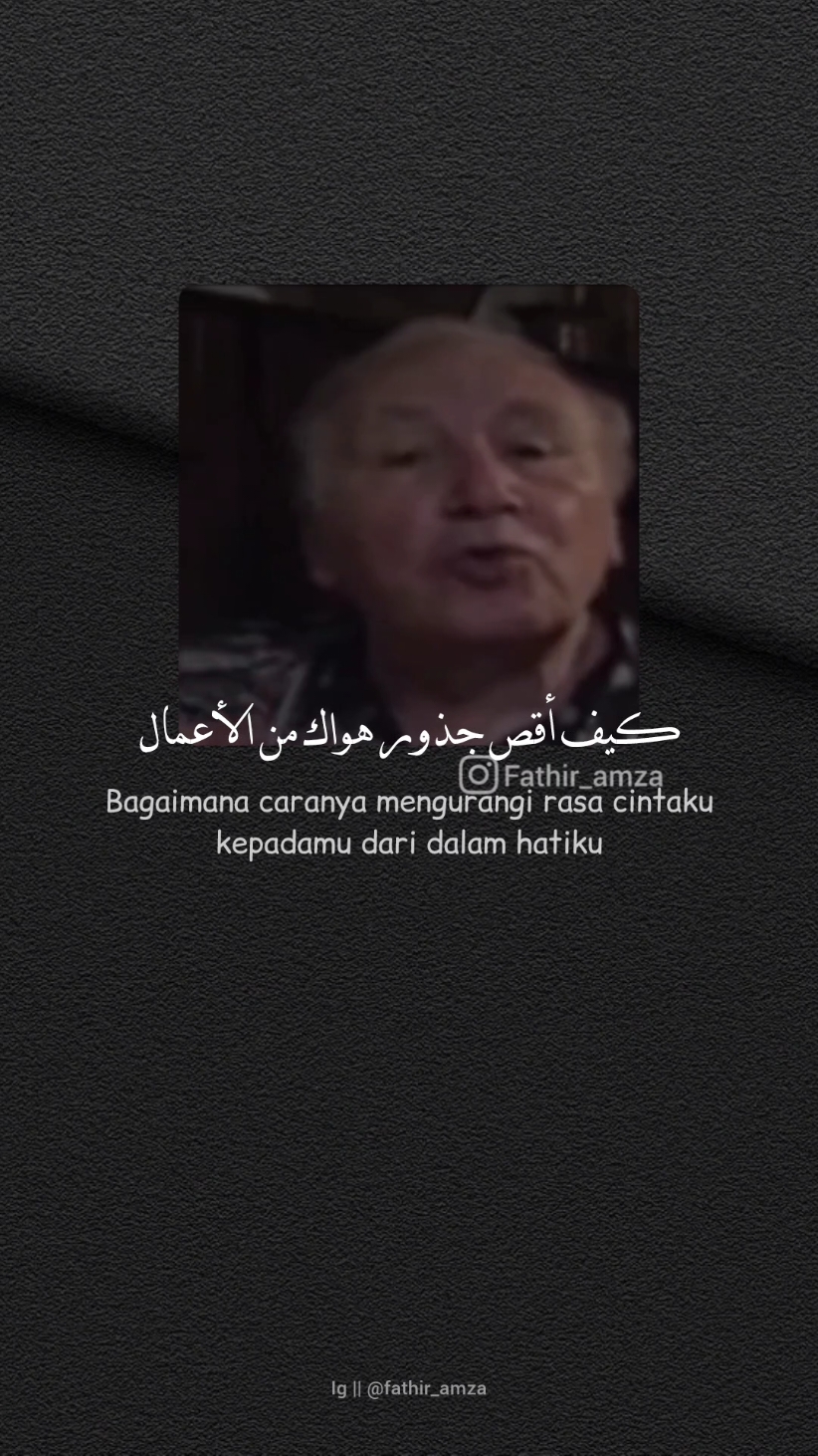 أشتقت اليك فعلمني الاأشتاق علمني كيف أقص جذور هواك من الأعمال #syairarab #نزار_قباني #اكسبلورexplore #fathir_amza #syaircinta #arabicsong 