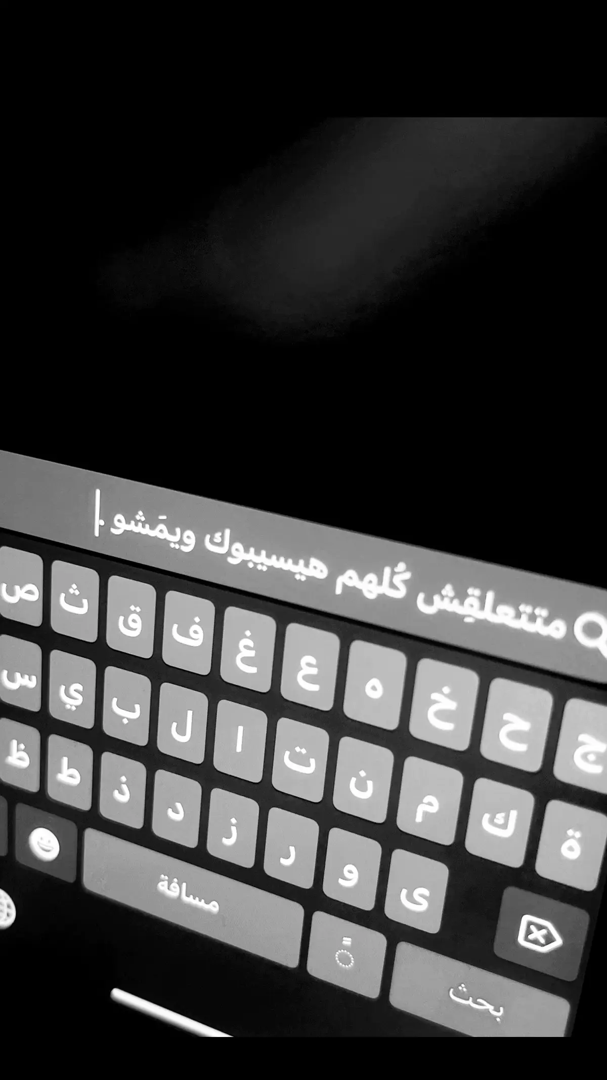 متتعلقِش كُلهم هيسيبوك ويمَشو .  #اقتباسات #شعر #اقتباس #explore #fyp 