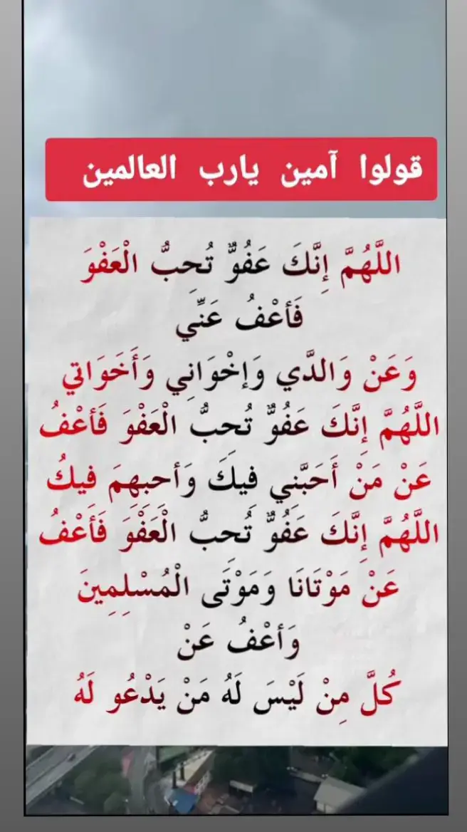 #لعلها_تكون_ساعة_إستجابة #كلمات_تلامس_القلب #دعاء_ #يارب 