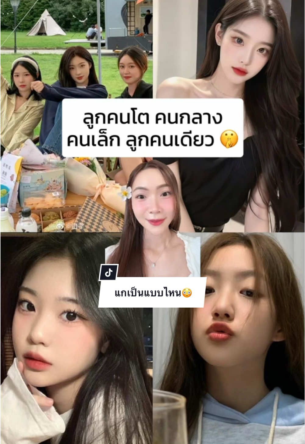 แกเป็นมะ🥹🤣 #รีวิวบิวตี้ #tiktokป้ายยา #TiktokLooks #สกินแคร์ #TiktokUni #fyp #ความลับของนางฟ้า #เคล็ดลับความสวย #เคล็ดลับนางฟ้า #รู้จากtiktok #รีวิวสกินแคร์ #น้ําฝนบิวตี้ริสต้า 