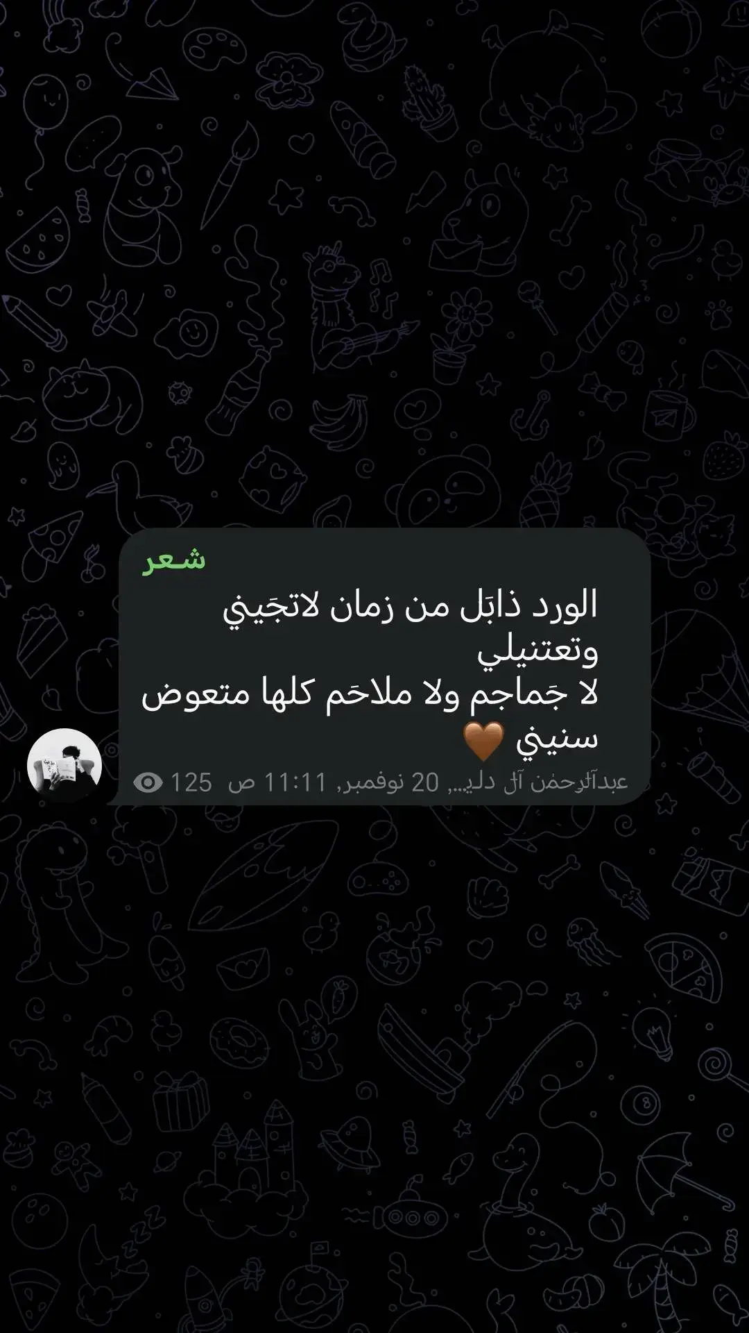 #شعر #شعر_شعبي_عراقي #شعراء_وذواقين_الشعر_الشعبي #شعر_عراقي 