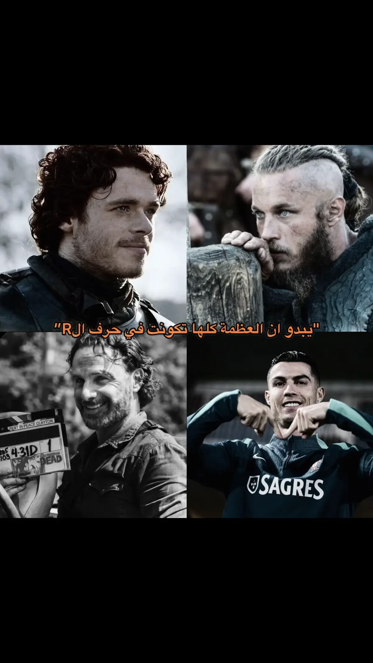 الافضل☝🏻#cristiano #robstark #rickgrimes #ريك #راغنار #كريستيانو 